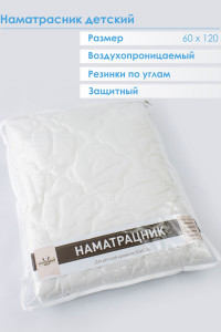 Наматрасник Бамбук/Овечья шерсть 150 гр/м2 Хлопок 60х120