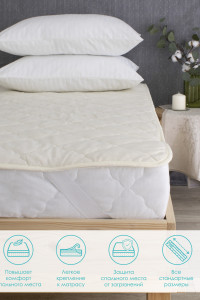 Наматрасник Овечья шерсть 150 гр/м2 Хлопок