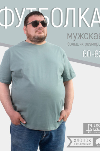 Футболка мужская большого размера, цв. Хаки